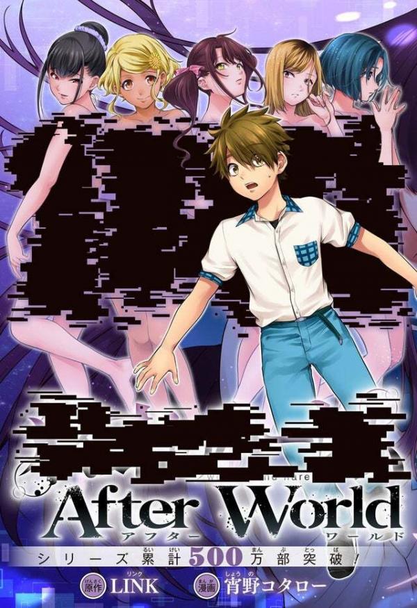 World's end harem - After World