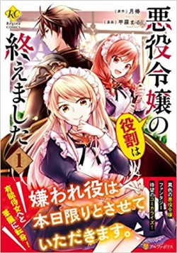 嫌われ者の【白豚令嬢】の巻き戻り。二度目の人生は失敗しませんわ！