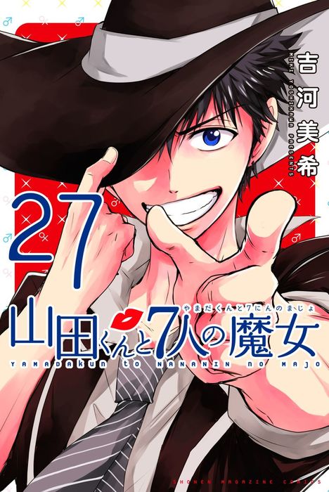 Yamada-Kun To 7-Nin No Majo